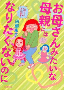 レタスバーガープリーズ ｏｋ ｏｋ 完全版 スキマ 全巻無料漫画が32 000冊読み放題