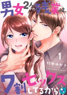 15歳 今日から同棲はじめます フルカラー スキマ 全巻無料漫画が32 000冊読み放題