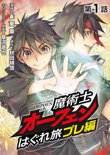 ドリーム ライフ 夢の異世界生活 第1巻 スキマ 全巻無料漫画が32 000冊読み放題