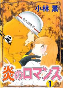 強制除霊師 斎 スキマ 全巻無料漫画が32 000冊読み放題