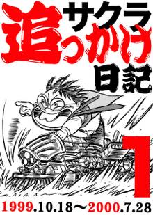 94話無料 喰いタン スキマ 全巻無料漫画が32 000冊読み放題