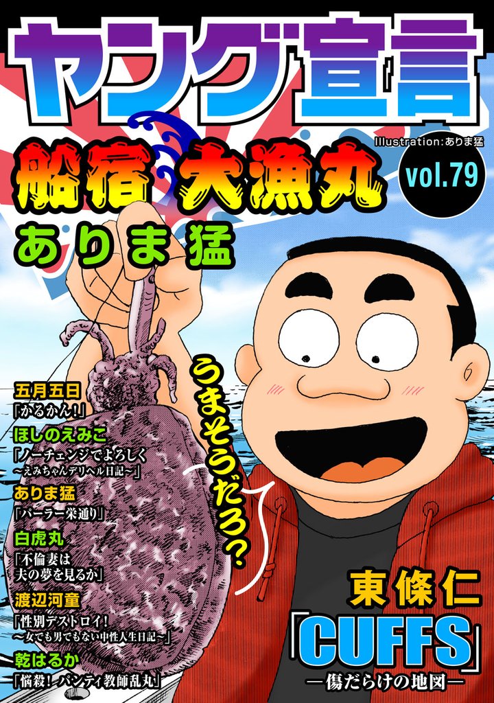 ヤング宣言