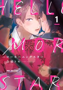 オススメのモーニング漫画 スキマ 全巻無料漫画が32 000冊読み放題