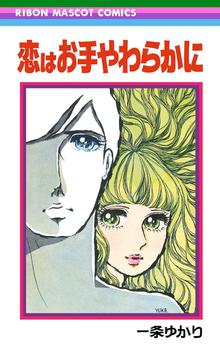 有閑倶楽部 スキマ 全巻無料漫画が32 000冊読み放題