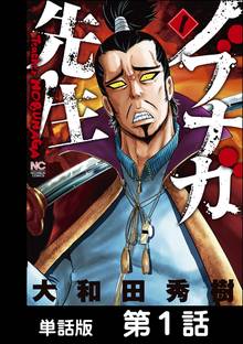 野獣社員ツキシマ １ スキマ 全巻無料漫画が32 000冊読み放題