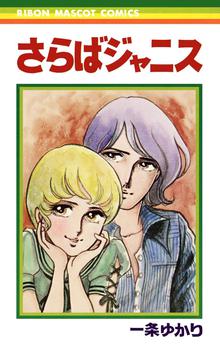 有閑倶楽部 スキマ 全巻無料漫画が32 000冊読み放題