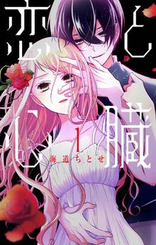 オススメの少女漫画 スキマ 全巻無料漫画が32 000冊読み放題