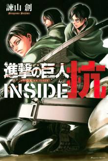 1 3巻無料 進撃の巨人 １ スキマ 全巻無料漫画が32 000冊読み放題