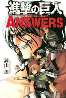 1 3巻無料 進撃の巨人 １ スキマ 全巻無料漫画が32 000冊読み放題