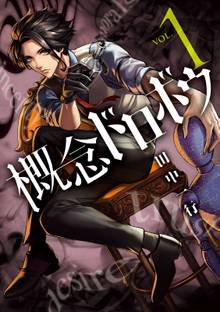 ジャンケットバンク スキマ 全巻無料漫画が32 000冊読み放題