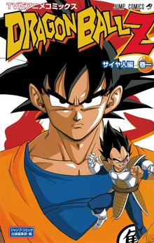 ドラゴンボール超 スキマ 全巻無料漫画が32 000冊読み放題