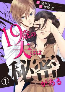 セフレの品格 プライド スキマ 全巻無料漫画が32 000冊読み放題