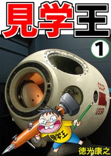 濃爆おたく大統領 スキマ 全巻無料漫画が32 000冊読み放題