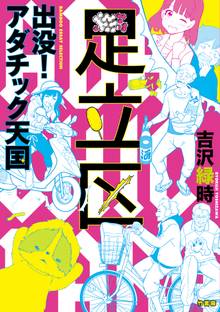 吉沢緑時のオススメ漫画 スキマ 全巻無料漫画が32 000冊以上読み放題