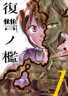 Vf アウトサイダーヒストリー スキマ 全巻無料漫画が32 000冊読み放題