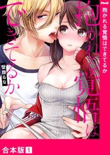 保護者失格 一線を越えた夜 スキマ 全巻無料漫画が32 000冊読み放題