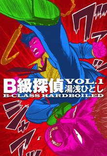 全話無料 全143話 ホイッスル スキマ 全巻無料漫画が32 000冊読み放題