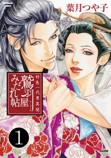 1 2巻無料 わたしの上司 スキマ 全巻無料漫画が32 000冊読み放題
