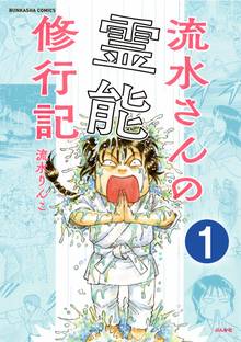276話無料] インド夫婦茶碗 | スキマ | マンガが無料読み放題！