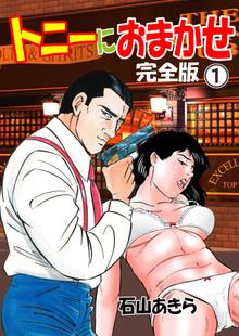 全話無料 全27話 カニバケツ スキマ 全巻無料漫画が32 000冊読み放題