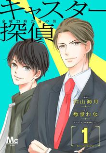 ゆきの おと 花嫁の父 フレイヤ連載 スキマ 全巻無料漫画が32 000冊読み放題