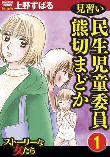 オススメの【分冊版】黒龍さまの見習い花嫁 10漫画 | スキマ | 無料