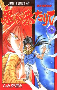 オススメの週刊少年ジャンプ漫画 スキマ 全巻無料漫画が32 000冊読み放題