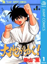 爆骨少女ギリギリぷりん 全巻　柴山薫 爆骨少女 ギリギリぷりん 2／柴山薫 | 集英社コミック公式 S-MANGA