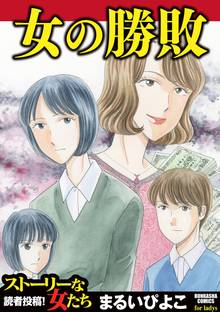 オススメのまるいぴよこ漫画 スキマ 全巻無料漫画が32 000冊読み放題