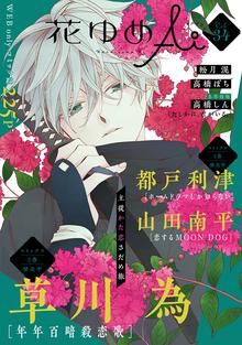 天堂家物語 スキマ 全巻無料漫画が32 000冊読み放題