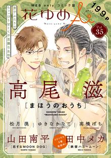 天堂家物語 スキマ 全巻無料漫画が32 000冊読み放題