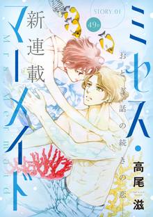 泣かせた責任とってくれ スキマ 全巻無料漫画が32 000冊読み放題