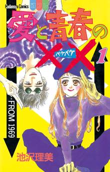 ぐるぐるポンちゃん １ スキマ 全巻無料漫画が32 000冊読み放題