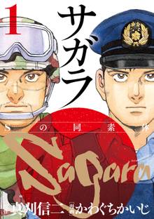 瑠璃の波風 スキマ 全巻無料漫画が32 000冊読み放題