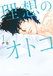 Dear Friends リナ マキ スキマ 全巻無料漫画が32 000冊読み放題