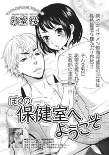 オススメの氷室桜漫画 スキマ 全巻無料漫画が32 000冊読み放題