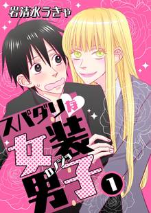 全話無料 全5話 生日快楽 スキマ 全巻無料漫画が32 000冊読み放題 全話無料 全5話 生日快楽 スキマ 全巻無料漫画が32 000冊読み放題