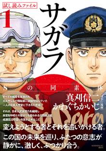 ジパング スキマ 全巻無料漫画が32 000冊読み放題