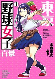 日刊月チャンのオススメ漫画 スキマ 全巻無料漫画が32 000冊以上読み放題