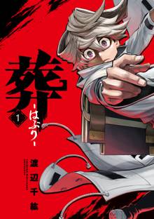 23話無料 人間工場 スキマ 全巻無料漫画が32 000冊読み放題