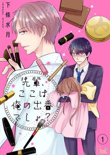 初恋のあとさき スキマ 全巻無料漫画が32 000冊読み放題 初恋のあとさき スキマ 全巻無料漫画が32 000冊読み放題