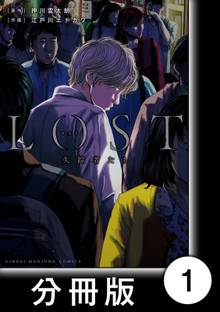 生贄投票 スキマ 全巻無料漫画が32 000冊読み放題