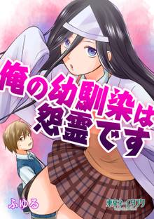 全話無料 全15話 カラダ電気店ノーカット版 スキマ 全巻無料漫画が32 000冊読み放題