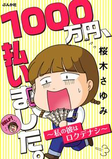 1 3巻無料 おかめ日和 スキマ 全巻無料漫画が32 000冊読み放題