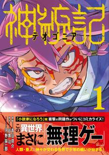 ニコラオスの嘲笑 スキマ 全巻無料漫画が32 000冊読み放題