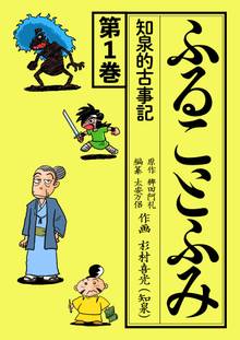 全話無料 全22話 ふることふみ スキマ 全巻無料漫画が32 000冊読み放題