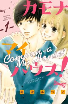 先輩と彼女 スキマ 全巻無料漫画が32 000冊読み放題