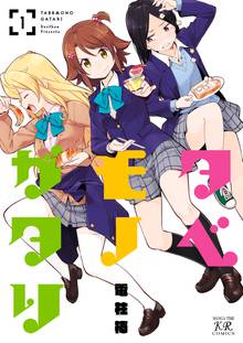 ドリーム ライフ 夢の異世界生活 第1巻 スキマ 全巻無料漫画が32 000冊読み放題