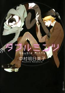 中村明日美子のオススメ漫画 スキマ 全巻無料漫画が32 000冊以上読み放題