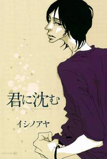 部長はオネエ スキマ 全巻無料漫画が32 000冊読み放題